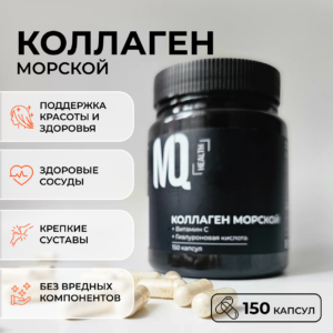 коллаген