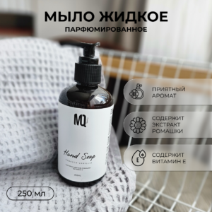 жидкое мыло