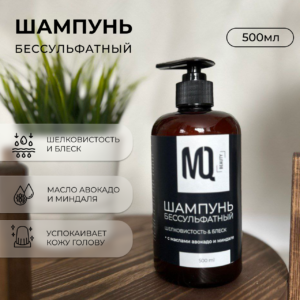 MQ Шампунь для волос Бессульфатный, 500 мл