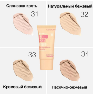 ESTRADE Тональный крем стойкий с блюр-эффектом CLOUD SKIN
